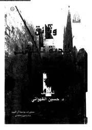 وثائق بلدية نابلس 15491 القهواتى، حسين البخيت، محمد عدنان