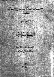 السياسات 15543 ارسطو البولسى، اوغسطينس بربارة