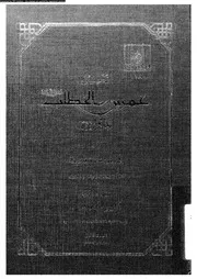 تاسيس عمر بن الخطاب للديوان 15909 فايدة، مصطفى