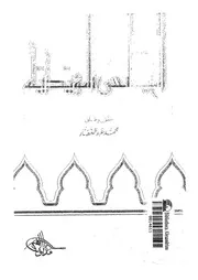 المجالس المؤيدية 16924 عبد الغفار، محمد