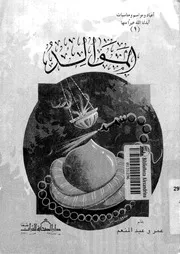 الموالد