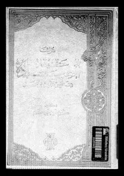 حقيقة العبادة عند محيى الدين بن عربى 17180 ابوكرم, كرم امين