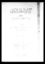 كفاية الطالب الربانى على رسالة ابن ابى زيد القيروانى 17196 ابن ابى