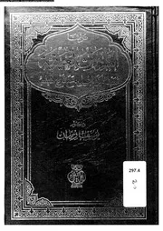تراثنا النادرات العينية عبد الكريم الجيلي مع شرح النابلسي 17456