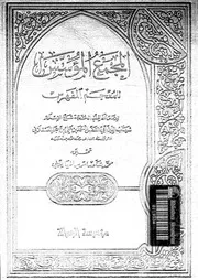 المجمع المؤسس للمعجم المفهرس 17614 ابن حجر العسقلانى، شهاب الدين