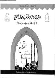 الملك عبد العزيز في مجلة الفتح 17651 د فهد بن عبد الله السماري د