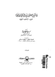 قاموس مصطلحات الوثائق والأرشيف عربي فرنسي إنجليزي 17907 د سلوى علي