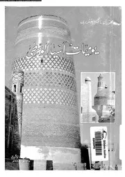 يوميات اسيا الوسطى 18180 العبودي، محمد بن ناصر