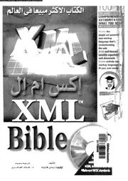 إكس إم إل بايبل 18527 هارولد، اليوت راستى العامرى، خالد