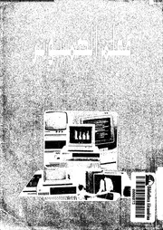 معلم الكمبيوتر 18539 قنديل، احمد ابراهيم
