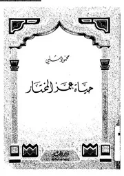 الاسكندرية منارة الشرق و الغرب المكتبة الاكاديمية مدرسة الاهوت 18668
