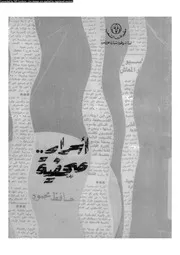 اسرار الصحافة