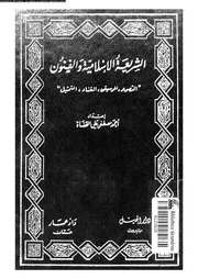 الشريعة الاسلامية و الفنون التصوير, الموسيقى, الغناء, التمثيل 18949