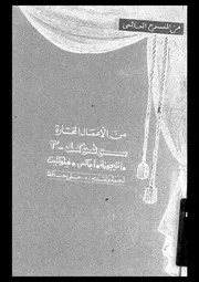 انتيجونة