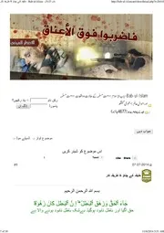 خلیفہ کے چناؤ کا طریقہ کار Bab Ul Islam باب الإسلام