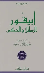إبراهيم أحمد أنطولوجيا اللغة عند مارتن هيدجر