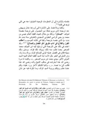 بحث حول كتاب: البستان في ذكر الأولياء والعلماء بتلمسان