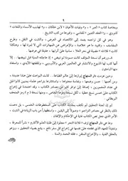 قلادة النحر لبامخرمة