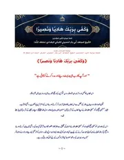 مؤسسةالفرقان تقدم