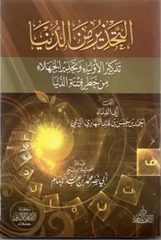 كتب اسلامية