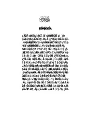 ديوان ابن سنان