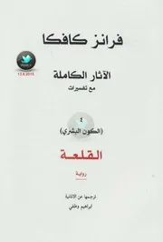 القلعة