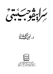 سراييفيو حبيبتي