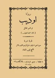 أوديب