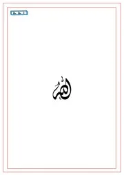 الله كتاب في نشأة العقيدة الإلهية