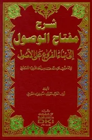 شرح مفتاح الوصول