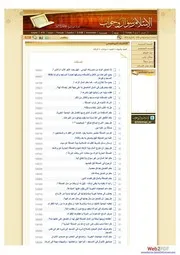 فتاوى في الصدقات