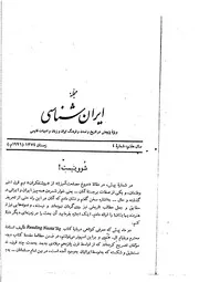 شووينيست
