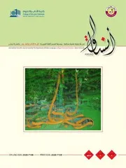 الدراسة الإدراكية للفن والأدب واللغة - مارك تيرنر - ترجمة إبراهيم عام