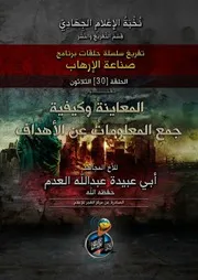 030المعاينة