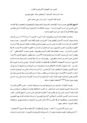 تقرير عن المنهجين التاريخي والمقارن.compressed
