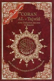 Coran Al Tajwid Avec Traduction Des Sens En Français مصحف التجويد فرنسي ملون دار المعرفة كتاب صيغة مصحف القرآن مترجم ترجمة اللغة الفرنسية