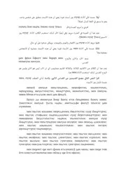 محاضرة اللغة القبطية 1 ( أ. جرجس ابراهيم )