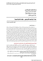 محاضرة قصة حياة أبو السعد الابوتيجي كاتب مدائح كيهك مكتوبة ( القس تكلا نجيب )