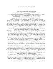 اختيار عروض ال Cpa باللغة العربية الفصحي