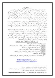 مسودة مقالة هل الدعوة السلفية تمثل السلفية؟ ( لم تحرر بعد )