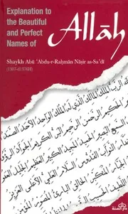 كتاب شرح الأسماء الحسنى لله سبحانه وتعالى للشيخ السعدى مترجم إلى الإنجليزية الكتاب كاملا