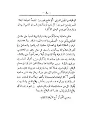 غلاف ضحايا مصر في السودان و خفايا السياسة الانجليزية