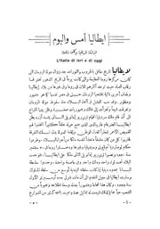 دليل بلاد إيطاليا مصور