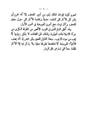 دليل مختصر عن الآثار الهامة
