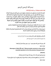 Dawah To Islam الدعوة الى الاسلام