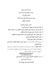 دورة منة القدير