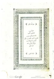 ديوان العاشق المحب الصادق قيس بن الملوح