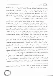 تاريخ الحركة الوطنية في الاحواز علي چاسب عزيز الصرخي