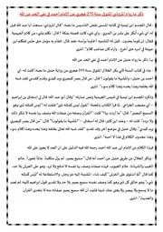 ذكر ما رواه المروذي المتوفى سنة 275 هجري عن الإمام أحمد في نفي الحد عن الله