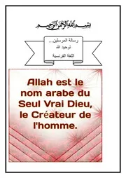 رسالة المرسلين توحيد الله اللغة الفرنسية